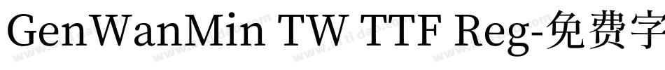 GenWanMin TW TTF Reg字体转换